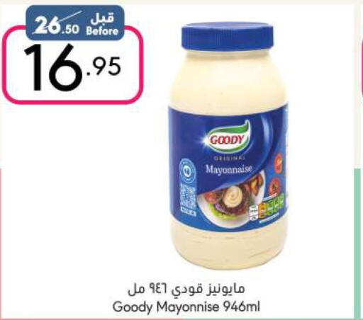 GOODY Mayonnaise  in مانويل ماركت in مملكة العربية السعودية, السعودية, سعودية - الرياض