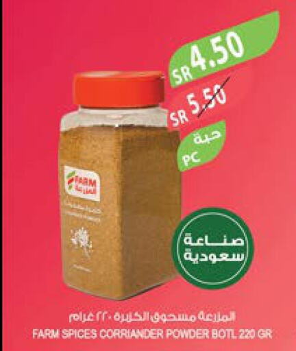  Spices / Masala  in Farm  in KSA, Saudi Arabia, Saudi - Tabuk