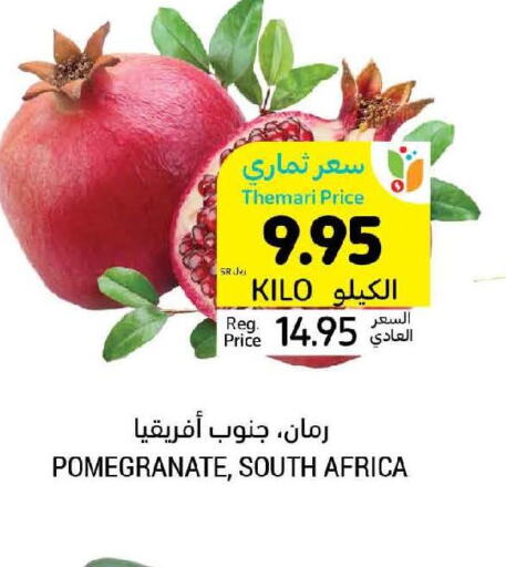  Pomegranate  in Tamimi Market in KSA, Saudi Arabia, Saudi - Hafar Al Batin
