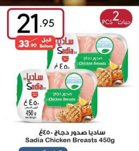 SADIA Chicken Breast  in مانويل ماركت in مملكة العربية السعودية, السعودية, سعودية - جدة