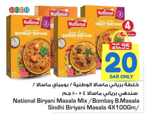 NATIONAL Spices / Masala  in Nesto in KSA, Saudi Arabia, Saudi - Al-Kharj