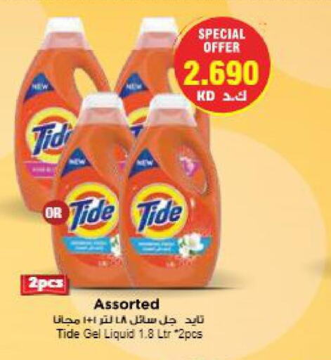 TIDE Detergent  in Grand Hyper in Kuwait - Jahra Governorate