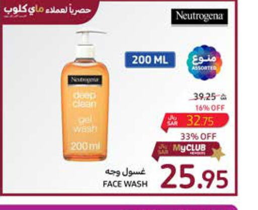 NEUTROGENA Face Wash  in Carrefour in KSA, Saudi Arabia, Saudi - Riyadh