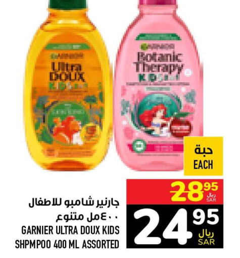 GARNIER Shampoo / Conditioner  in أبراج هايبر ماركت in مملكة العربية السعودية, السعودية, سعودية - مكة المكرمة