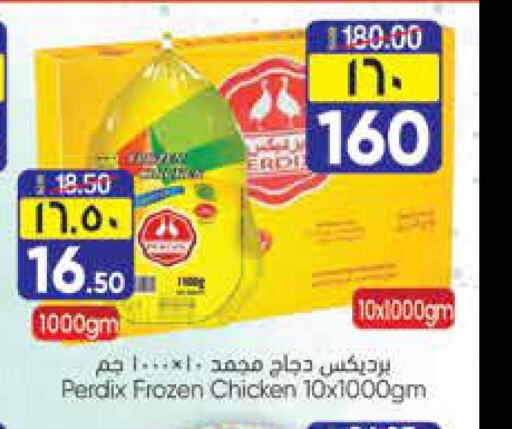  Frozen Whole Chicken  in ستي فلاور in مملكة العربية السعودية, السعودية, سعودية - حائل‎