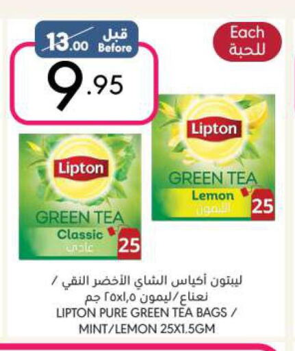 Lipton Tea Bags  in مانويل ماركت in مملكة العربية السعودية, السعودية, سعودية - الرياض
