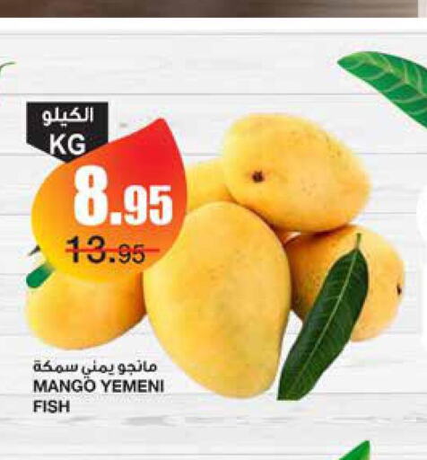 Mango   in Al Sadhan Stores in KSA, Saudi Arabia, Saudi - Riyadh