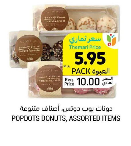 AL BAKER All Purpose Flour  in Tamimi Market in KSA, Saudi Arabia, Saudi - Tabuk