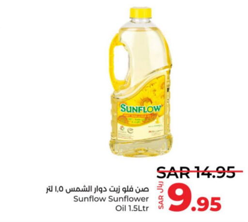 SUNFLOW Sunflower Oil  in LULU Hypermarket in KSA, Saudi Arabia, Saudi - Al-Kharj