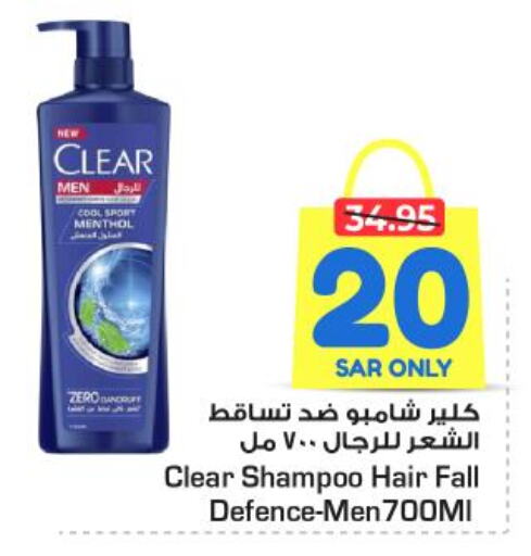 CLEAR Shampoo / Conditioner  in Nesto in KSA, Saudi Arabia, Saudi - Al Majmaah