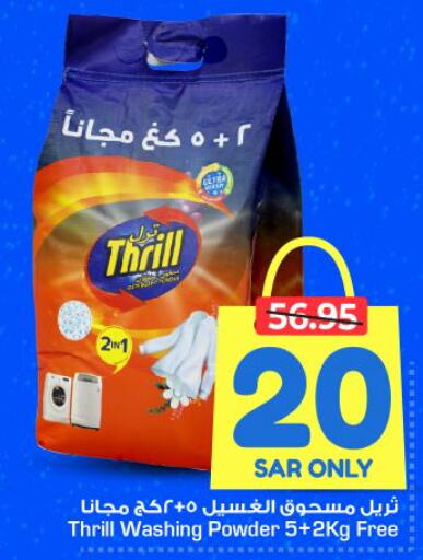  Detergent  in Nesto in KSA, Saudi Arabia, Saudi - Riyadh