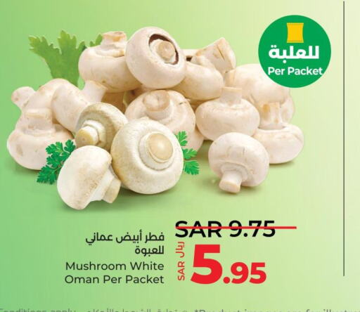  Mushroom  in LULU Hypermarket in KSA, Saudi Arabia, Saudi - Jubail