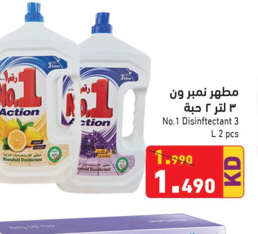  Disinfectant  in  رامز in الكويت - محافظة الأحمدي