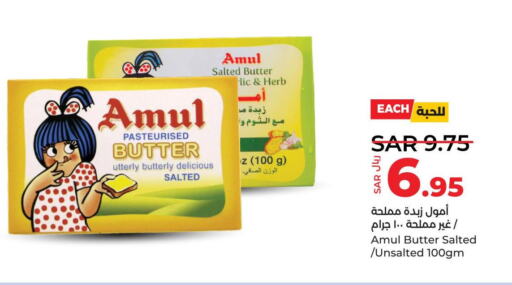 AMUL   in LULU Hypermarket in KSA, Saudi Arabia, Saudi - Al Khobar