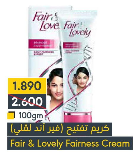FAIR & LOVELY Face cream  in المنتزه in البحرين