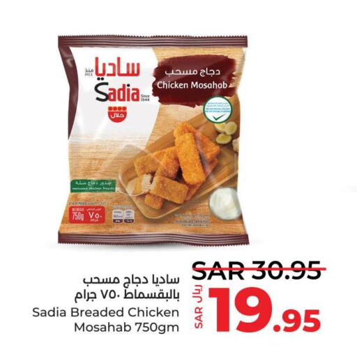 SADIA Chicken Mosahab  in LULU Hypermarket in KSA, Saudi Arabia, Saudi - Al Hasa