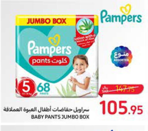Pampers   in Carrefour in KSA, Saudi Arabia, Saudi - Najran