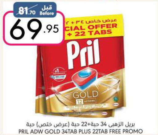 PRIL   in Manuel Market in KSA, Saudi Arabia, Saudi - Riyadh