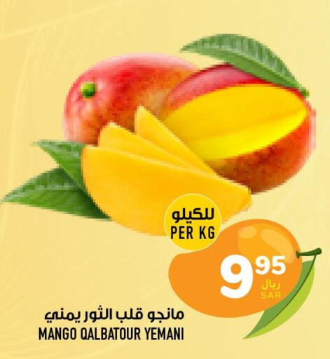 Mango   in Abraj Hypermarket in KSA, Saudi Arabia, Saudi - Mecca