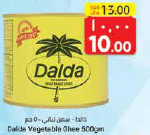 DALDA Vegetable Ghee  in ستي فلاور in مملكة العربية السعودية, السعودية, سعودية - الرياض