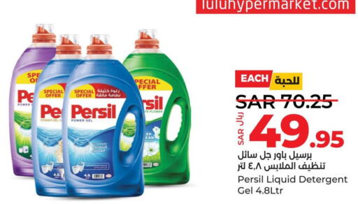 PERSIL Detergent  in LULU Hypermarket in KSA, Saudi Arabia, Saudi - Al Khobar