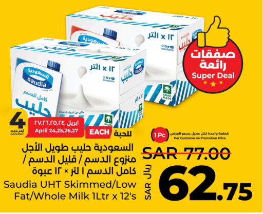 SAUDIA Long Life / UHT Milk  in لولو هايبرماركت in مملكة العربية السعودية, السعودية, سعودية - الخبر‎