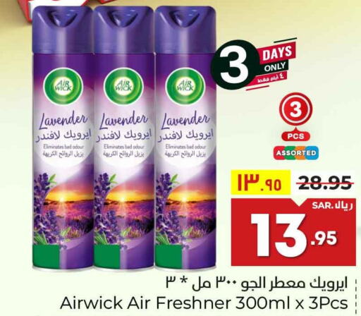 AIR WICK Air Freshner  in هايبر الوفاء in مملكة العربية السعودية, السعودية, سعودية - الرياض