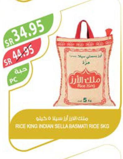  Basmati Rice  in Farm  in KSA, Saudi Arabia, Saudi - Al Bahah