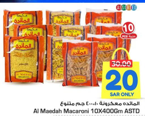  Macaroni  in Nesto in KSA, Saudi Arabia, Saudi - Buraidah