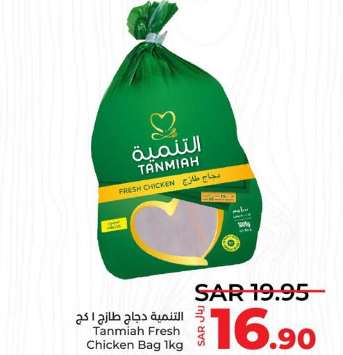 TANMIAH Fresh Chicken  in LULU Hypermarket in KSA, Saudi Arabia, Saudi - Al-Kharj