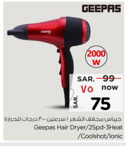 GEEPAS Hair Appliances  in نستو in مملكة العربية السعودية, السعودية, سعودية - بريدة