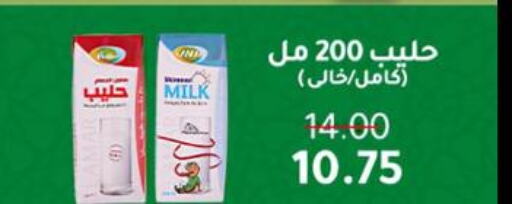  Flavoured Milk  in Wekalet Elmansoura - Dakahlia  in Egypt - Cairo
