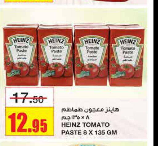 HEINZ Tomato Paste  in Al Sadhan Stores in KSA, Saudi Arabia, Saudi - Riyadh