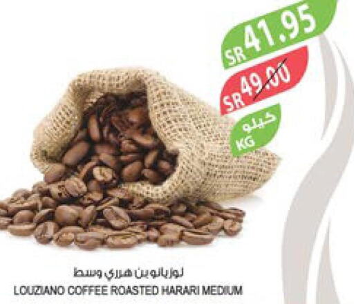  Coffee  in المزرعة in مملكة العربية السعودية, السعودية, سعودية - عرعر