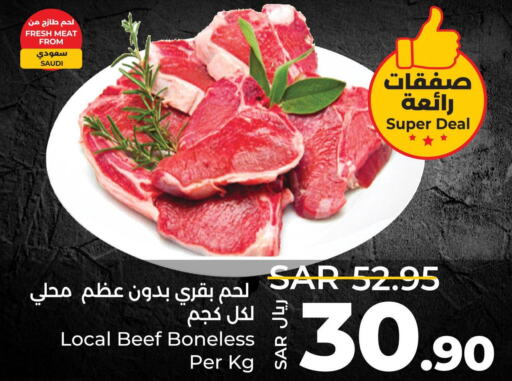  Beef  in LULU Hypermarket in KSA, Saudi Arabia, Saudi - Al Khobar