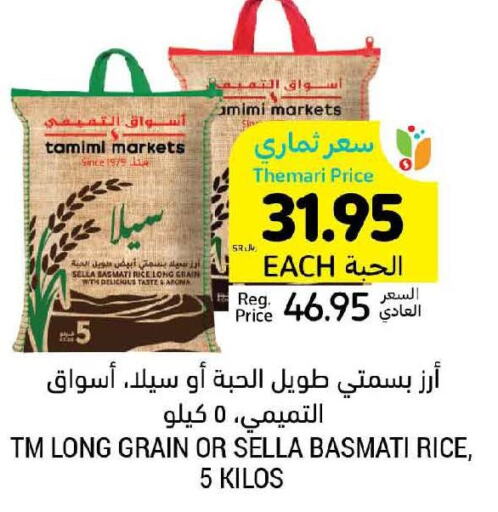 Basmati Rice  in Tamimi Market in KSA, Saudi Arabia, Saudi - Abha