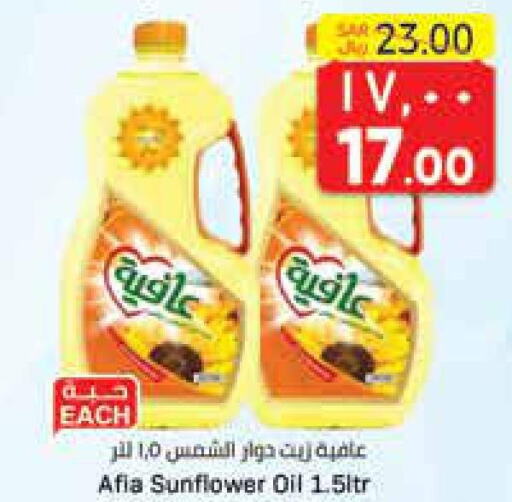 AFIA Sunflower Oil  in City Flower in KSA, Saudi Arabia, Saudi - Riyadh