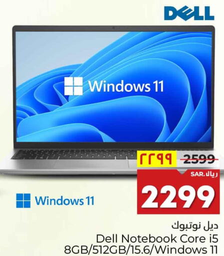DELL Laptop  in هايبر الوفاء in مملكة العربية السعودية, السعودية, سعودية - الرياض