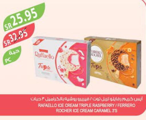 NUTELLA Chocolate Spread  in Farm  in KSA, Saudi Arabia, Saudi - Jubail
