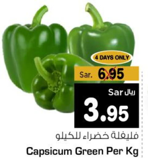  Chilli / Capsicum  in متجر المواد الغذائية الميزانية in مملكة العربية السعودية, السعودية, سعودية - الرياض