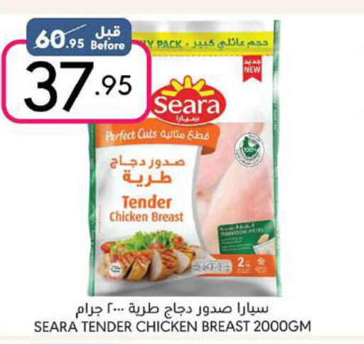 SEARA Chicken Breast  in مانويل ماركت in مملكة العربية السعودية, السعودية, سعودية - جدة
