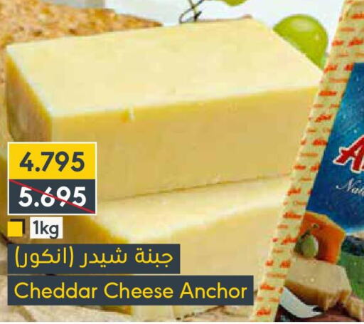 ANCHOR Cheddar Cheese  in Muntaza in Bahrain