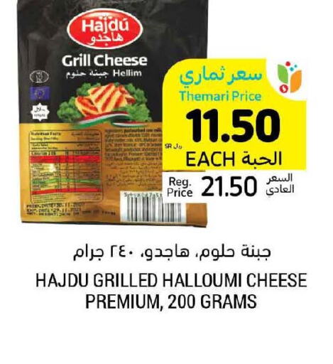  Halloumi  in Tamimi Market in KSA, Saudi Arabia, Saudi - Al Hasa