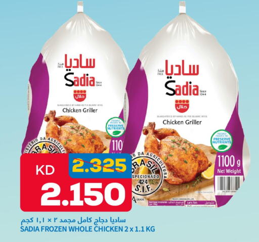 SADIA Frozen Whole Chicken  in أونكوست in الكويت