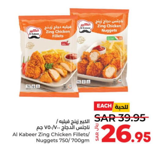 AL KABEER Chicken Nuggets  in LULU Hypermarket in KSA, Saudi Arabia, Saudi - Unayzah