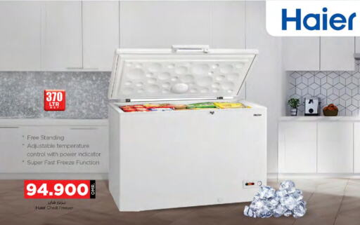 HAIER Freezer  in Nesto Hyper Market   in Oman - Muscat