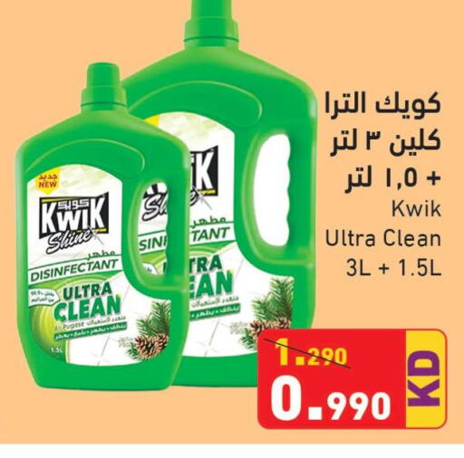 KWIK Disinfectant  in  رامز in الكويت - محافظة الأحمدي