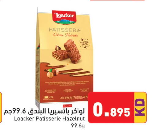 NUTELLA Chocolate Spread  in Ramez in Kuwait - Jahra Governorate