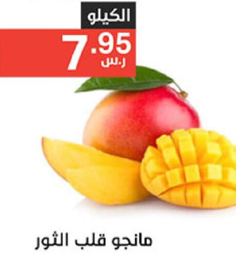 Mango   in Noori Supermarket in KSA, Saudi Arabia, Saudi - Jeddah