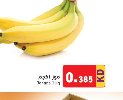  Banana  in Ramez in Kuwait - Jahra Governorate